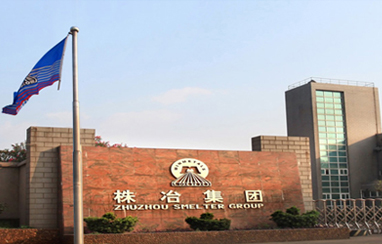 株洲冶煉集團招投標(biāo)平臺解決方案